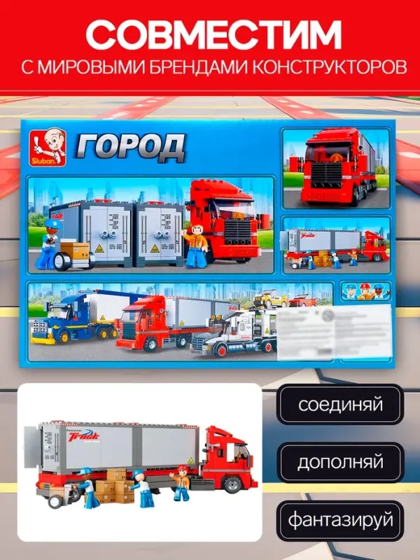 Конструктор Sluban &laquo;Авторефрижератор&raquo;, 345 деталей