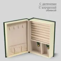 Шкатулка - книга для украшений &laquo;Магическая книга&raquo;, искусственная кожа, т. зелёная, 15.5&times;21.5&times;7 см