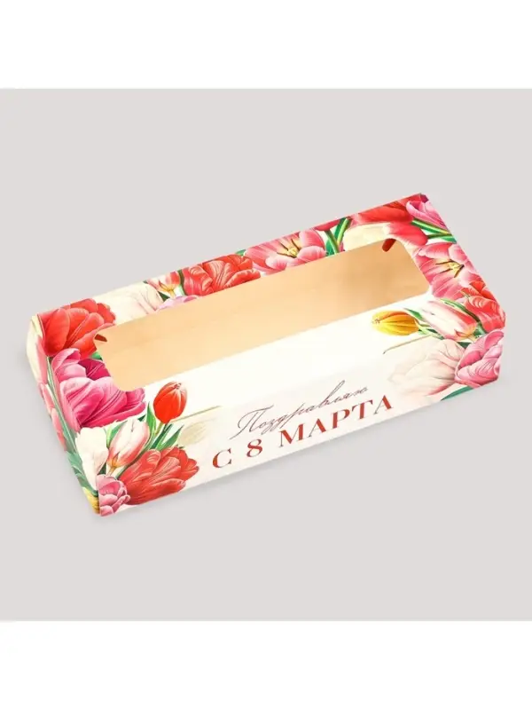 Коробка складная &laquo;Поздравляю с 8 Марта!&raquo;, 17&times;7&times;4 см