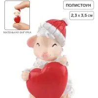 Статуэтка &laquo;Овечка с сердечком&raquo;, 3.5&times;2.3 см
