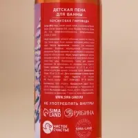Пена для ванны детская &laquo;Волшебная зима&raquo;, 100 мл, аромат персика, Чистое счастье