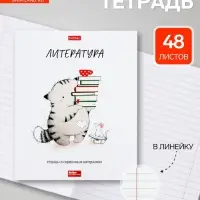 Предметная тетрадь по литературе Hatber &laquo;Приключения кота Пирожка&raquo;, 48 листов, в линейку, со справочным материалом, обложка из мелованной бумаг...