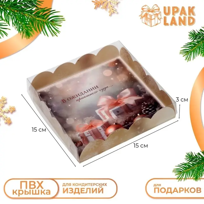 Коробка для печенья, «В ожидании Нового года!», 15×15×3 см, Новый год Коробка для печенья, «В ожидании Нового года!», 15×15×3 см, Новый год
