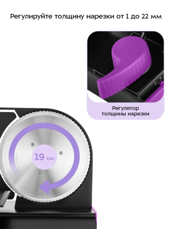 Ломтерезка слайсер для нарезки электрический КТ-9953 Ломтерезка слайсер для нарезки электрический КТ-9953