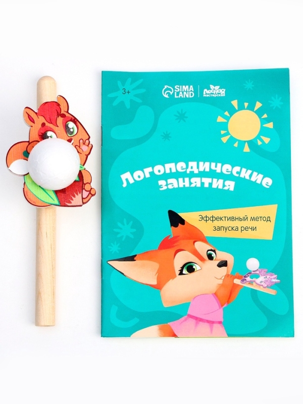 Аэробол. Тренажёр для дыхания «Бельчонок», 1 мяч Аэробол. Тренажёр для дыхания «Бельчонок», 1 мяч