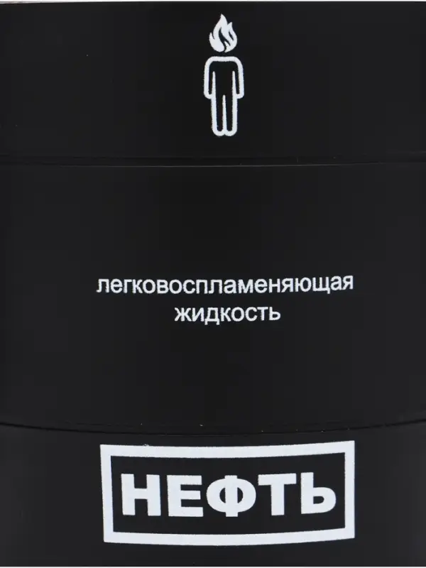 Термокружка &laquo;Нефть&raquo;, 450 мл, 12.5&times;10.5 см