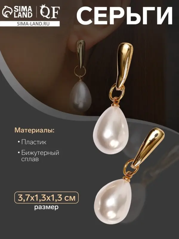 Серьги с жемчугом &laquo;Грейс&raquo;, пухлая капля, белые в золоте