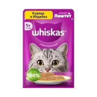 Влажный корм Whiskas для кошек, курица /индейка, паштет, 75 г