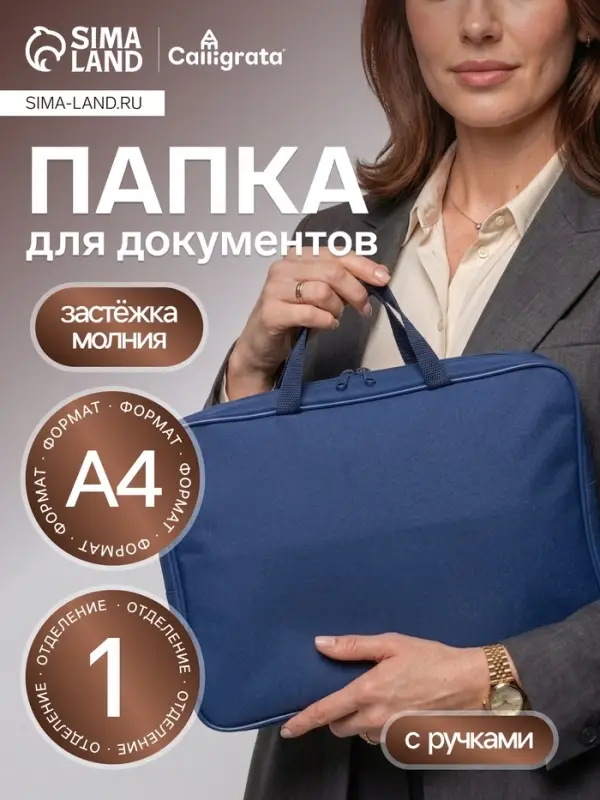 Папка с ручками А4, 360&times;270&times;80 мм, текстильная, внутренний карман, синий 1Ш48