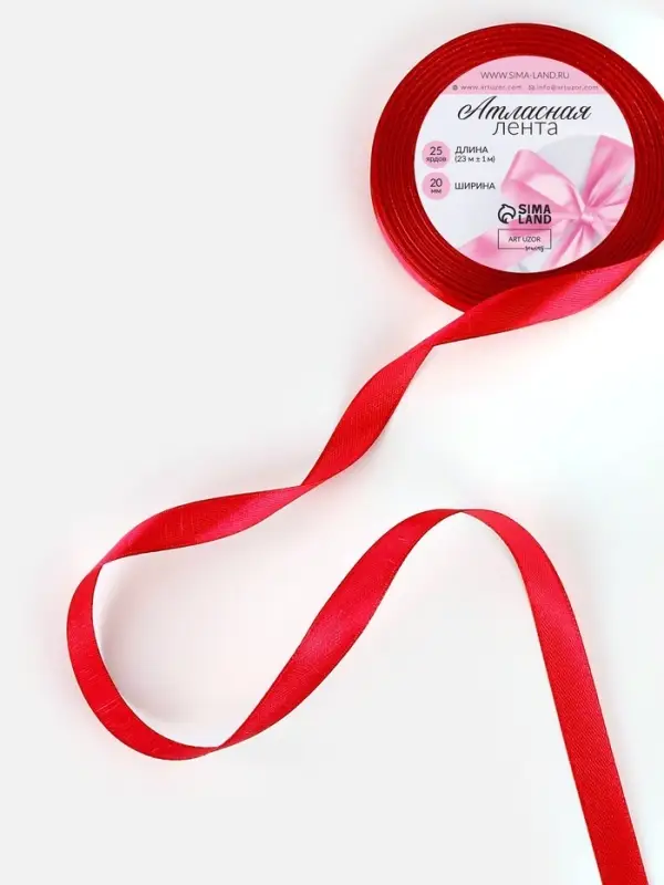 Лента атласная, 20 мм, 23&plusmn;1 м, красная №26