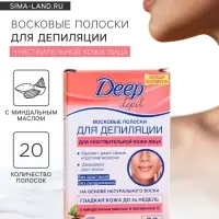 Восковые полоски Deep depil для депиляции чувствительной кожи лица, 20 шт.