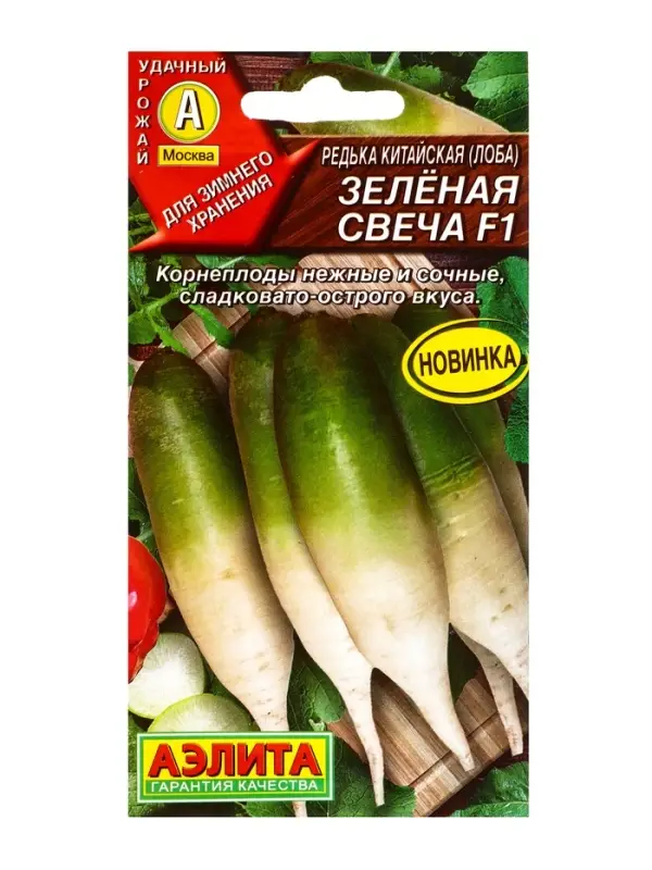 Семена Редька китайская &laquo;Зелёная свеча&raquo;, F1, 5 шт., &laquo;Агрофирма АЭЛИТА&raquo;