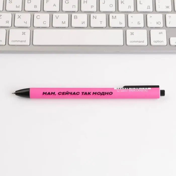 Ручка прикол прикол шариковая автоматическая пластик софт тач &laquo;Мам, сейчас так модно&raquo;, 0.7 мм цена за 1 шт.