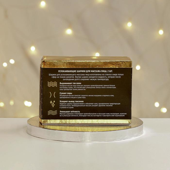 Массажер, криосферы охлаждающие &laquo;Париж&raquo;, диам 5 см., 5 х 13 см