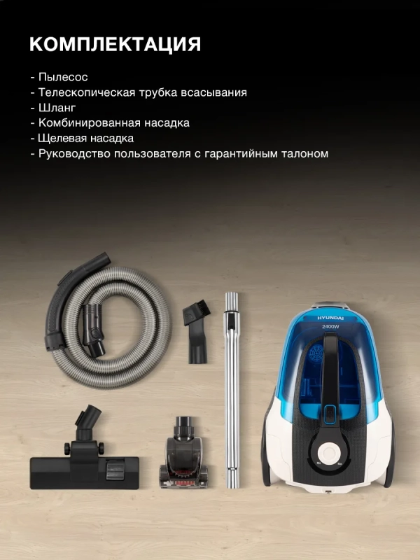 Пылесос HYV-C3377 3,5л 2400Вт белый Пылесос HYV-C3377 3,5л 2400Вт белый