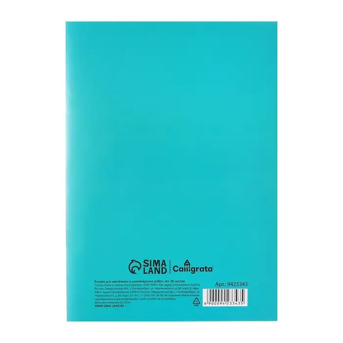 Калька для чертёжных и дизайнерских работ А3, 20 листов в папке Calligrata, 40 г/м&sup2;