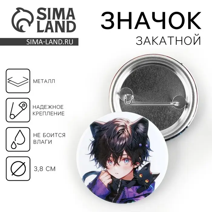 Значок закатной «Мальчик неко», d = 38мм Значок закатной «Мальчик неко», d = 38мм