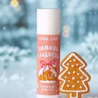 Бальзам для губ &laquo;Зимняя сладость&raquo;, 10 г, аромат ванильного пряника, URAL LAB