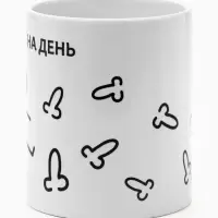 Кружка чайная керамическая «Планы на день», 320 мл