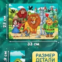 Светящийся пазл "Изумрудный город", 35 элементов