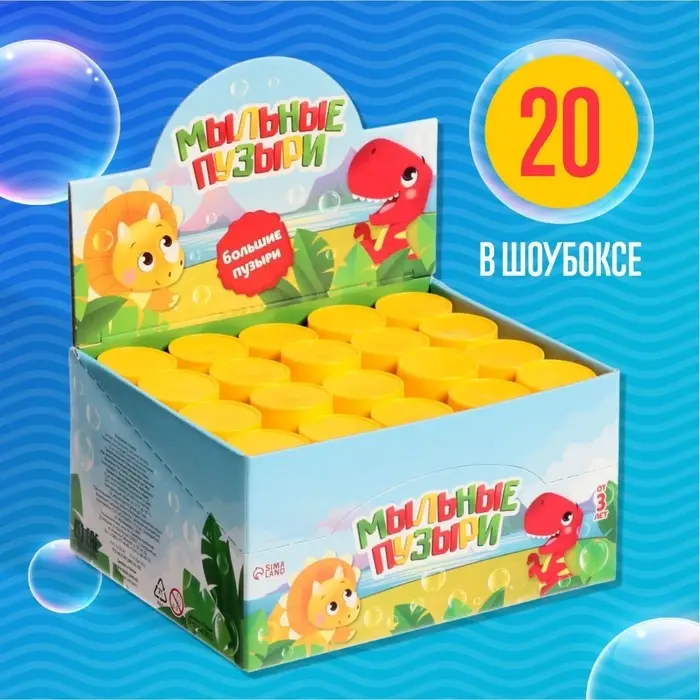 Мыльные пузыри &laquo;Забияка&raquo;, 35 мл, набор 20 шт.