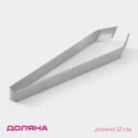 Щипцы-пинцет Доляна &laquo;Металлик&raquo;, для удаления костей, h=12 см, нержавеющая сталь, серебристые