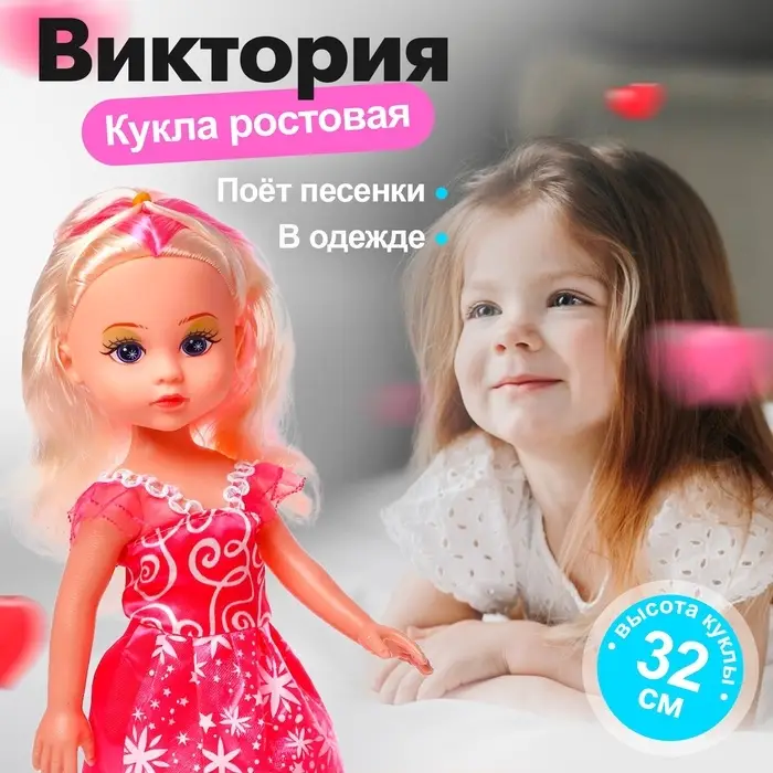 Кукла ростовая &laquo;Виктория&raquo; в платье, звуковые эффекты, МИКС