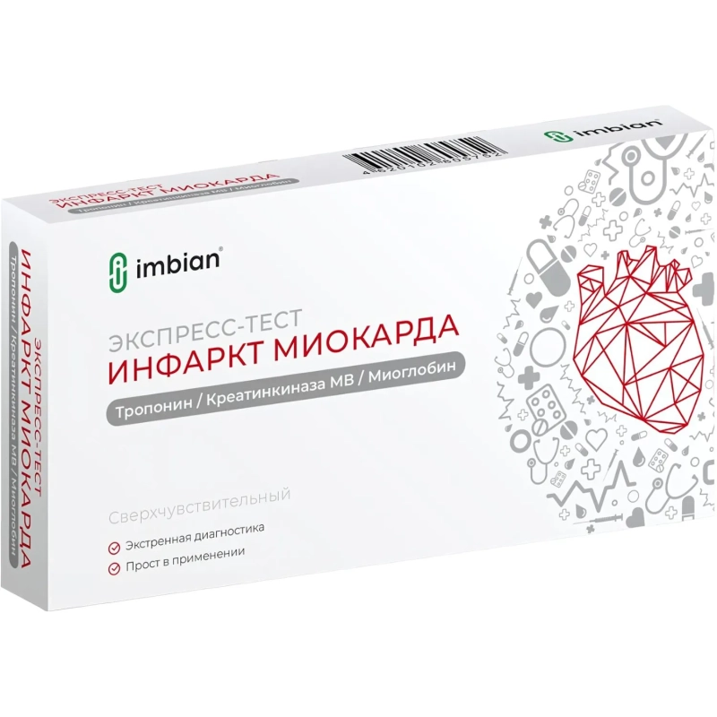 Тест на выявление инфаркта, кардио-ИМБИАН-ИХА, 3в1