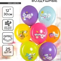 Воздушные шары латексные 12" &laquo;Смешарики, с Днем Рождения!&raquo;, 25 шт.
