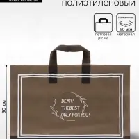 Пакет с петлевой ручкой, полиэтиленовый, черный 40&times;30&times;8 см 80 мкм