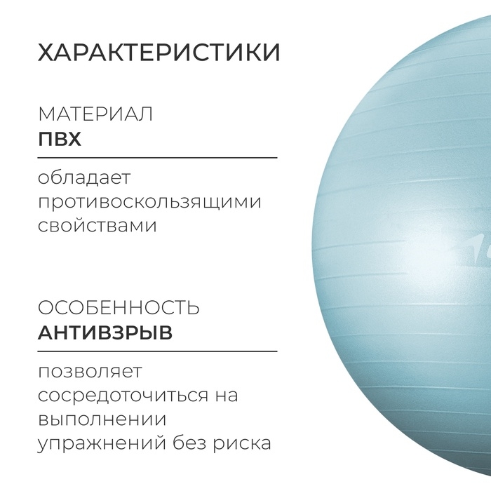 Фитбол 65 см, 900 гр, антивзрыв, цвет мятный Фитбол 65 см, 900 гр, антивзрыв, цвет мятный