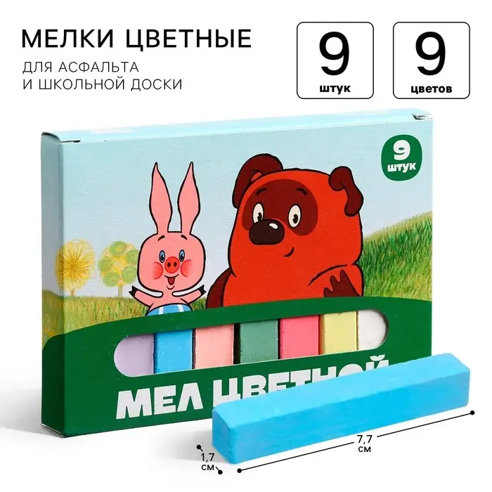 Мелки цветные школьные 9 шт. «Винни-Пух» Мелки цветные школьные 9 шт. «Винни-Пух»