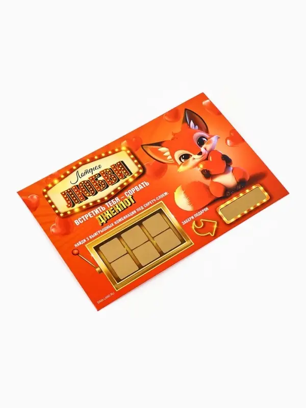 Открытка, лотерейный билет «Лотерея любви», 10×15 см Открытка, лотерейный билет «Лотерея любви», 10×15 см