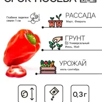 Семена Перец сладкий &laquo;Калифорнийское чудо&raquo;, 0.3 г, &laquo;Аэлита&raquo;