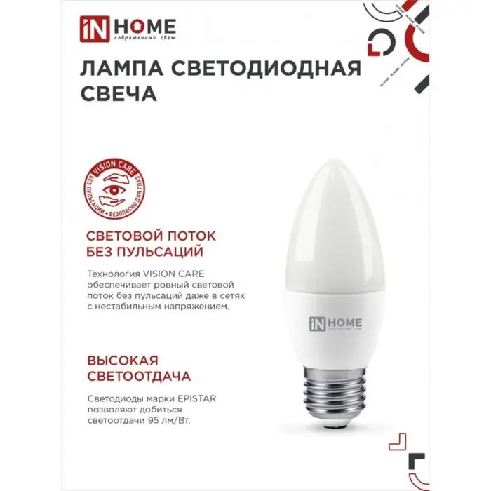 Лампа светодиодная IN HOME LED-СВЕЧА-VC, 11 Вт, 230 В, Е27, 3000 К, 1050 Лм Лампа светодиодная IN HOME LED-СВЕЧА-VC, 11 Вт, 230 В, Е27, 3000 К, 1050 Лм