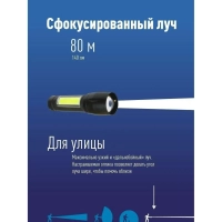 Фонарь КОСМОС KocAc1011Lith 3вт ХРЕ, 1Вт СОВ, лит. аккум. 600mAh, Micro USB