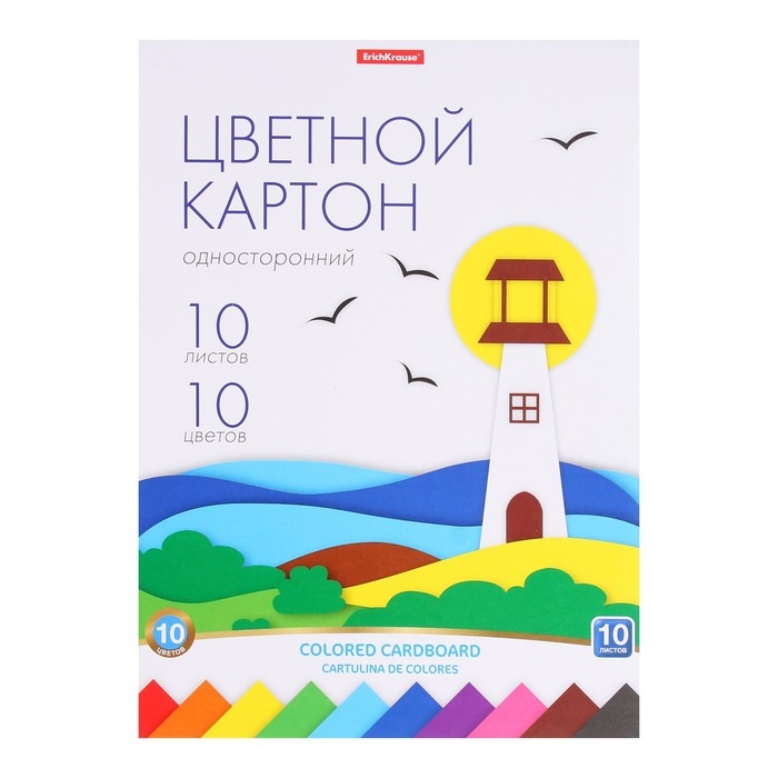 Картон цветной А4, 10 цветов, 10 листов, ErichKrause, немелованный односторонний, 170 г/м2, на склейке, схема поделки Картон цветной А4, 10 цветов, 10 листов, ErichKrause, немелованный односторонний, 170 г/м2, на склейке, схема поделки