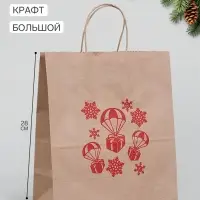 Пакет подарочный крафт &laquo;Подарки&raquo;, 24&times;14&times;28 см