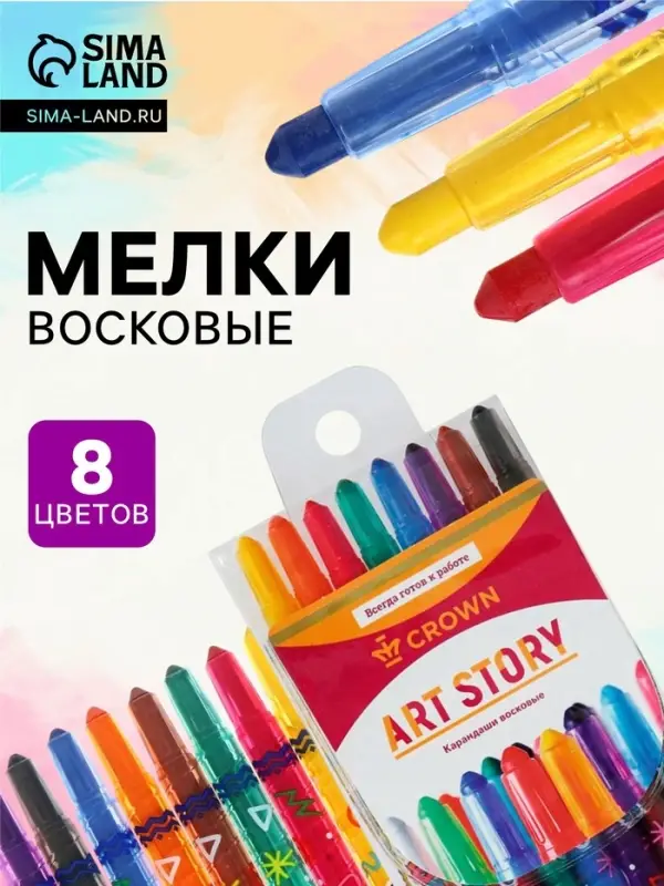 Мелки восковые, 8 цветов, Crown, выкручивающийся стержень, ПВХ, МИКС