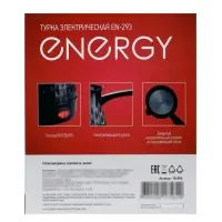 Турка электрическая Energy EN-293, 600 Вт, 300 мл, 60 см, термостойкий пластик, чёрная