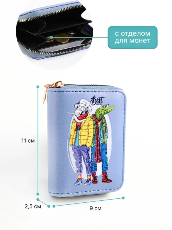 Кошелёк Выбражулька &laquo;Крокодил и слон&raquo;, на молнии, маленький, детский, голубой
