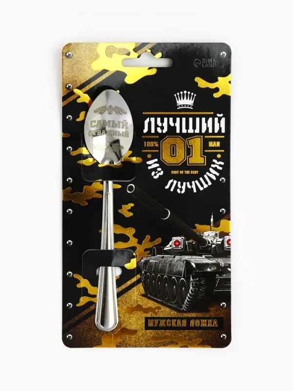 Ложка чайная с гравировкой &laquo;Лучший из лучших&raquo;, 14&times;3 см