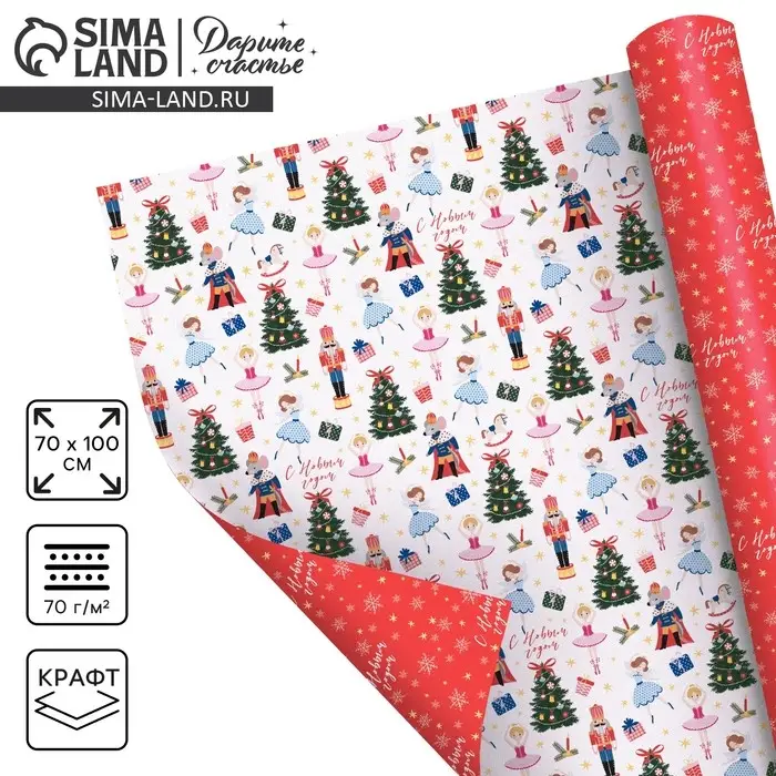 Упаковочная бумага на новый год, двухсторонняя крафтовая «Новогодний щелкунчик», 70 х 100 см