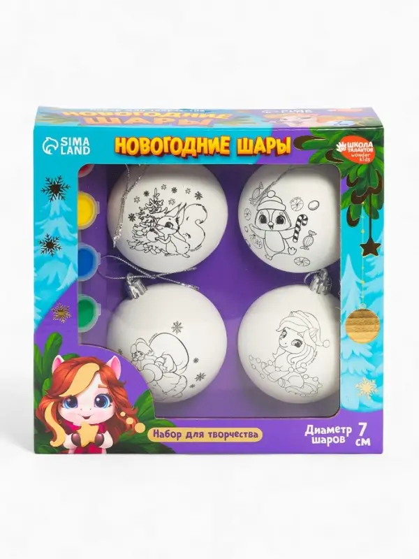 Набор для творчества Елочные шары под раскраску «Новогодняя сказка»+ краски, набор 4 шт., 7 см Набор для творчества Елочные шары под раскраску «Новогодняя сказка»+ краски, набор 4 шт., 7 см