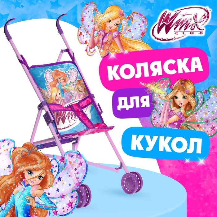 Коляска для кукол трость «Магия волшебства», WINX Коляска для кукол трость «Магия волшебства», WINX