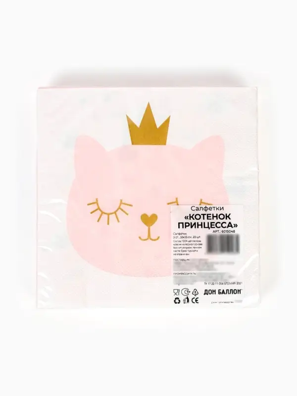 Сервировочные салфетки, Котенок Принцесса, 33*33 см, 20 шт.