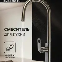 Смеситель для кухни ZEIN Z3785, однорычажный, вытяжной излив, аэратор 2 режима, графит