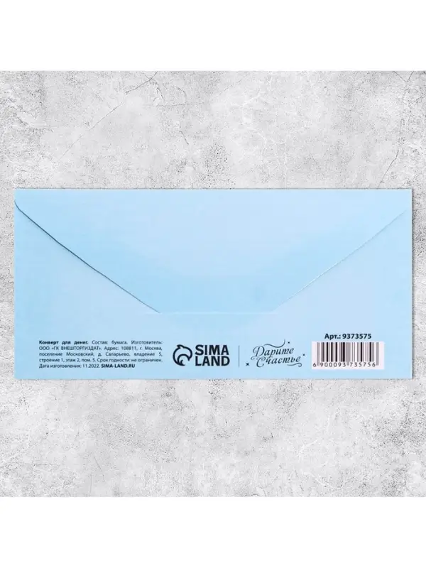 Конверт для денег «8 марта», цветы, 16.5 х 8 см