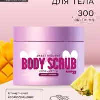Скраб для тела Family Cosmetics манго и ананас, 300 мл