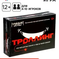 Карточная игра &laquo;Троллинг&raquo;, 12+